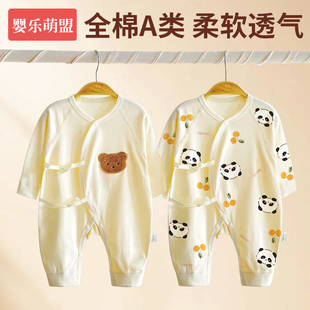 婴儿连体衣新生0到3个月a类纯棉男女宝宝婴幼儿小孩冬装初生衣服