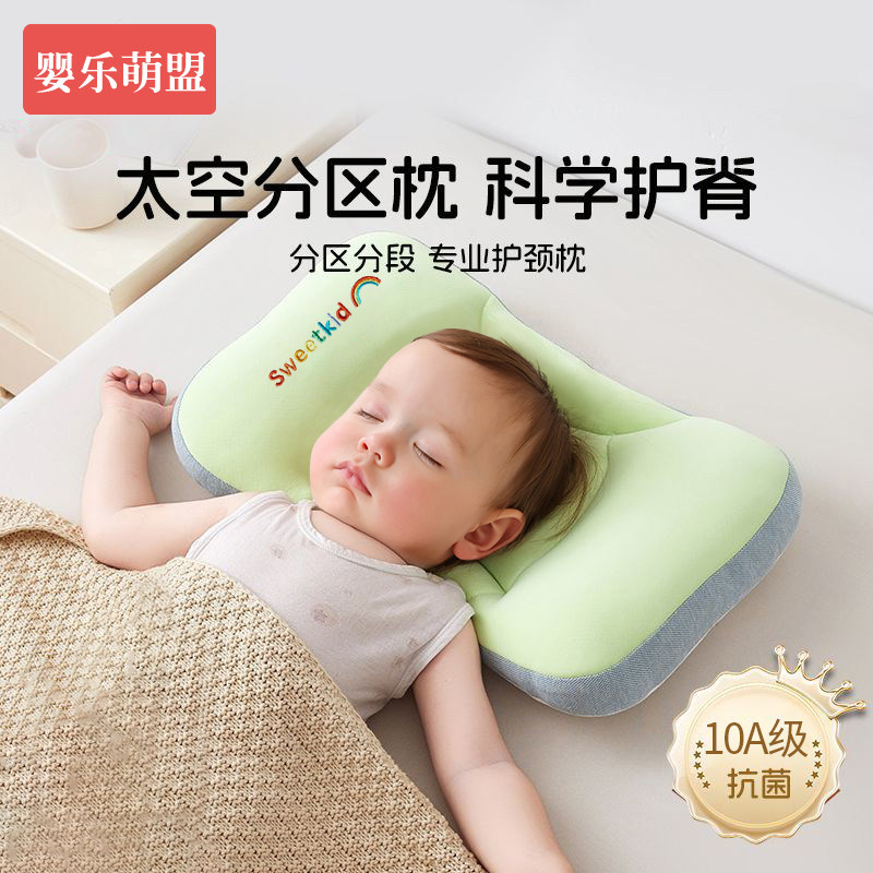 儿童枕头婴儿6个月以上宝宝枕头婴幼儿1-2-3-8岁幼儿园太空分区枕