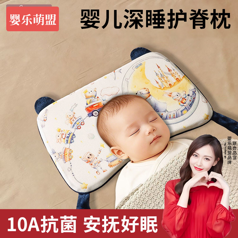 婴儿枕头6个月以上宝宝深度睡眠婴幼儿1一3到6岁儿童专用四季通用