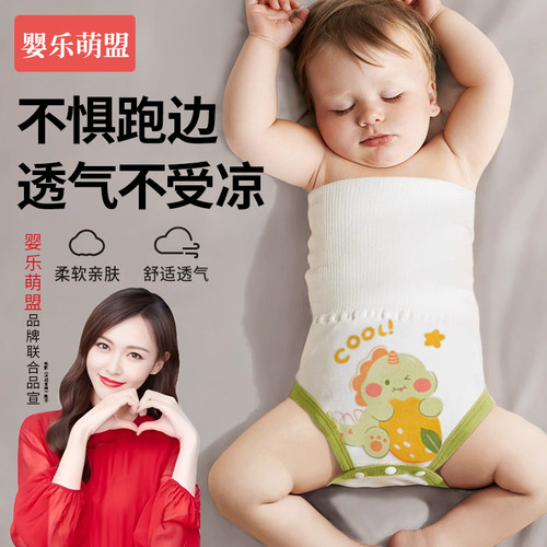 婴儿护肚围纯棉肚兜防着凉护脐带