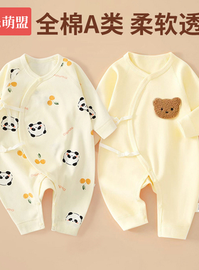 初生婴儿必备衣服0到3个月刚出生小孩52码59码66码a类纯棉连体衣