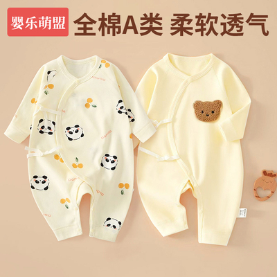 初生婴儿必备衣服0到3个月早秋婴幼儿52码59码66码a类纯棉连体衣