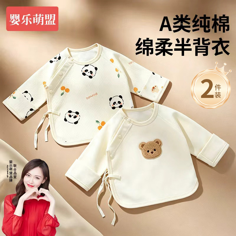 半背衣初生婴儿0到3个月宝宝衣服图片