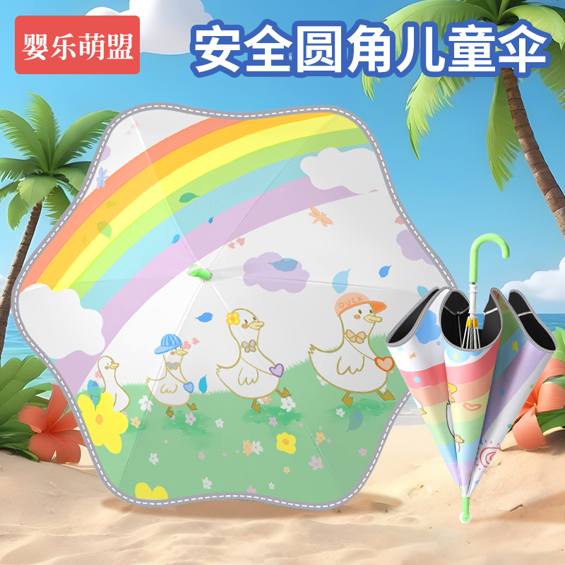 圆角防戳伤，趣味滑轮