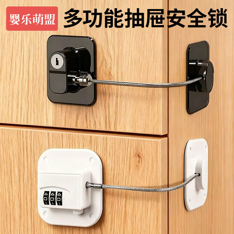 抽屉锁冰箱窗户玻璃门推拉门锁固定锁扣卡扣专用免打孔儿童安全锁