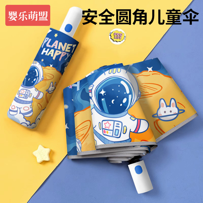 儿童全自动一键全收可折叠雨伞图片