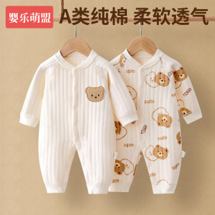新生婴儿衣服a类纯棉0到3个月小月龄初生宝宝初冬夹棉冬装连体衣