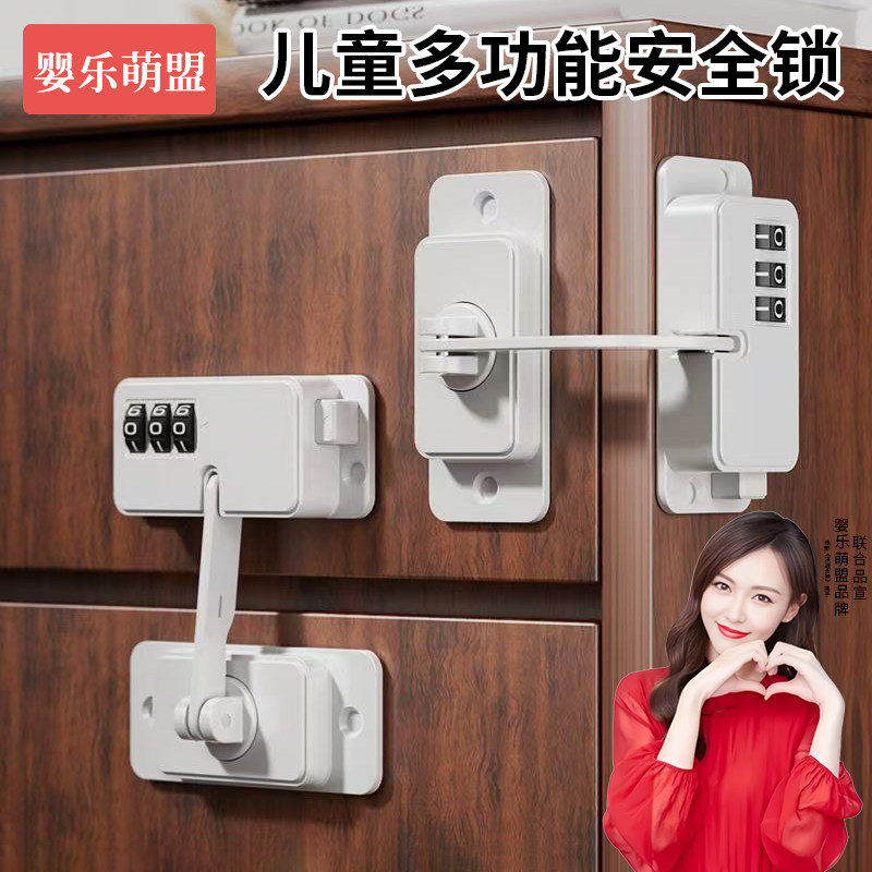 冰箱抽屉锁免打孔柜子柜门专用儿童安全锁衣柜推拉门通用玻璃门锁