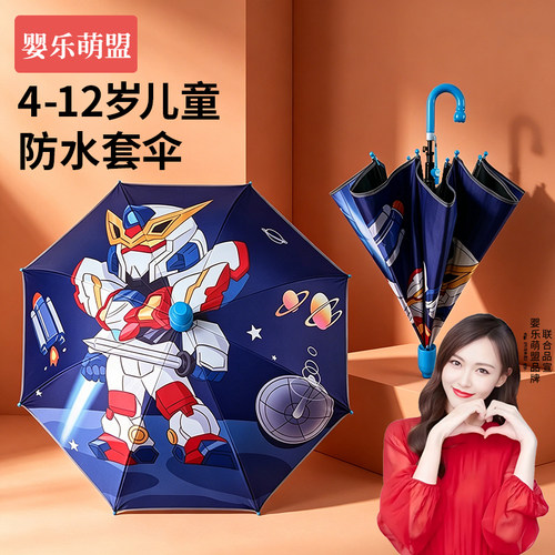 儿童雨伞小学生上学专用圆角雨伞