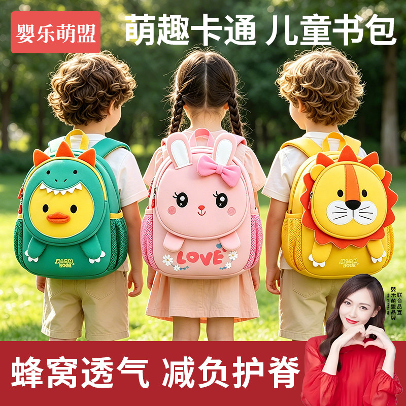 儿童书包幼儿园宝宝男童女孩一到三年级减负超轻外出旅游双肩背包