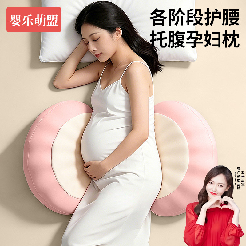 孕妇枕护腰侧睡枕托腹怀孕侧卧枕