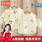 半背衣初生婴儿a类纯棉新生宝宝0到3个月52码 59码 婴幼儿必备衣服