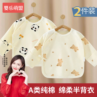 半背衣初生婴儿a类纯棉新生宝宝0到3个月52码59码婴幼儿必备衣服