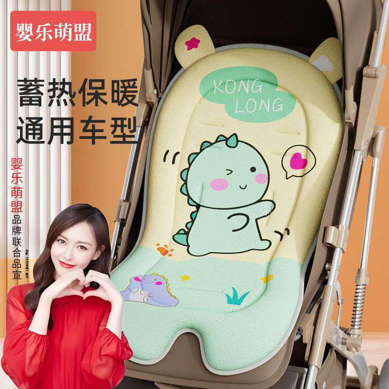 婴儿车垫子四季通用宝宝推车专用棉垫躺垫遛娃神器餐椅护脊坐垫夏,婴童用品,推车配件,淘宝优惠券,粉丝福利购,淘宝优惠卷