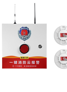 烟雾感应报警家用室内商用消防3C认证火灾报警联网系统无线烟感器