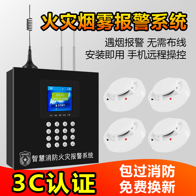 烟雾报警器 商用无线远程消防报警器 家用智能火灾烟感报警器