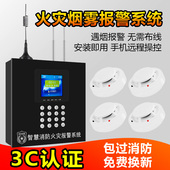 烟雾报警器 家用智能火灾烟感报警器 商用无线远程消防报警器