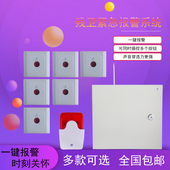 残卫求助报警系统残疾人无障碍卫生间呼救报警器 有线型求救系统