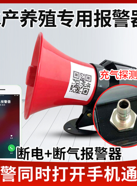 停电停气断氧报警器 水产养殖缺氧报警器 压力报警器手机电话提醒