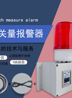 PLC控制器开关量声光报警器 干接点常闭常开信号继电器报警触发