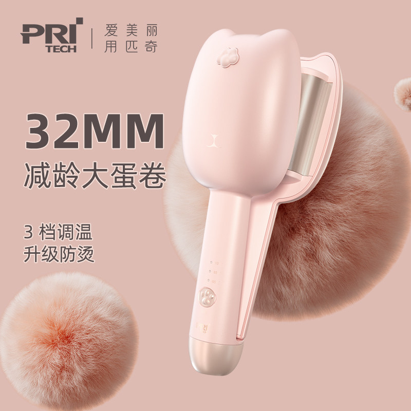 匹奇蛋卷头卷发棒女蛋蛋卷水波纹蛋糕卷懒人神器夹板32mm羊毛大卷