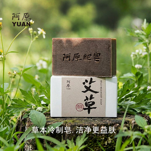 阿原手工皂台湾进口益肤敏肌可用