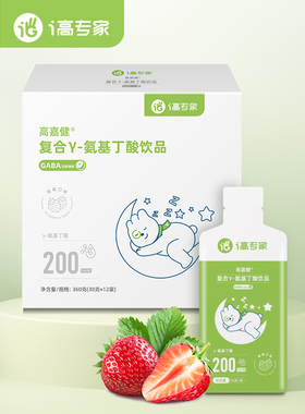 i高专家-高嘉健 复合γ-氨基丁酸饮品
