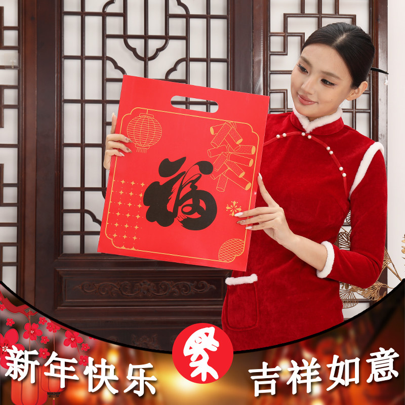 2026春节用品对联大礼包福字春联包装礼品袋子印刷手提硬卡纸礼袋