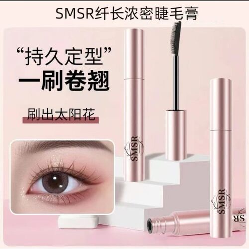 SMSR太阳花睫毛膏防水不晕染纤长浓密持久不脱妆睫毛膏XZ官方正品