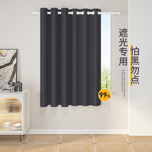 全遮光窗帘小窗户短款单开打孔加厚遮阳布简易租房飘窗单片罗马帘