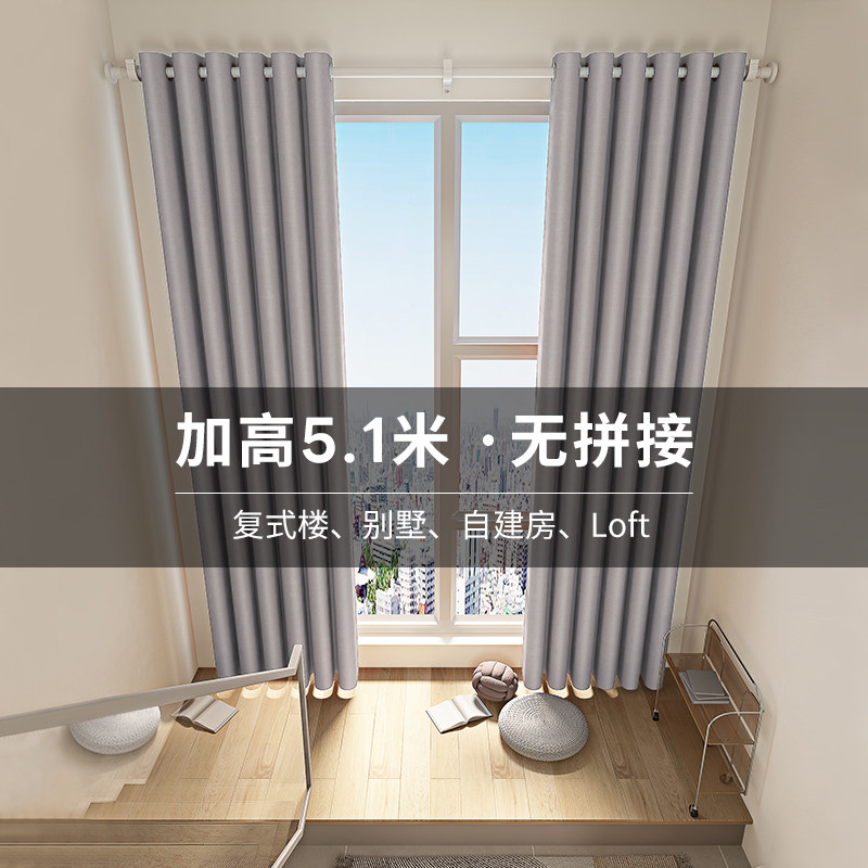 加高窗帘定制自建房超长款loft公寓覆式楼别墅挑高客厅全遮光布帘