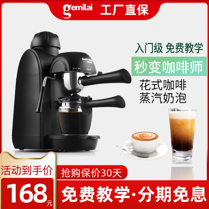 格米莱2008迷你咖啡机家用小型全半自动意式浓缩萃取奶泡一体机