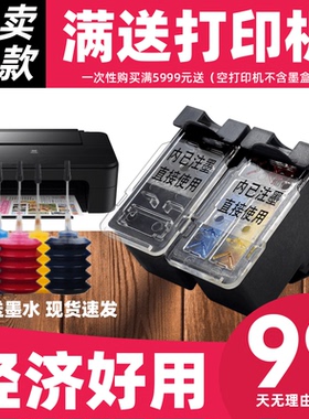 适用佳能PG44 CL54墨盒CANON E3110 E471 E201 E401 E402学生作业打印机墨盒易加墨可连供黑色彩色连喷墨盒