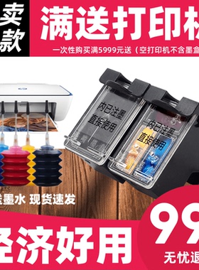 适用惠普HP803 805 680 682 305 67 65 123 802 63 901 47 36墨盒2700 1112 2132 2131 2600 2620 2621打印机