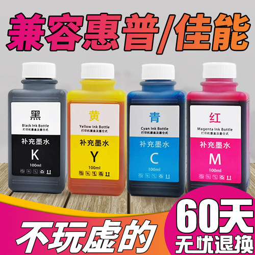 琴朗添加填充墨水墨盒四色