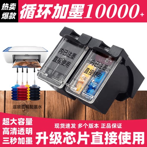 琴朗818墨盒打印机黑色彩色墨盒