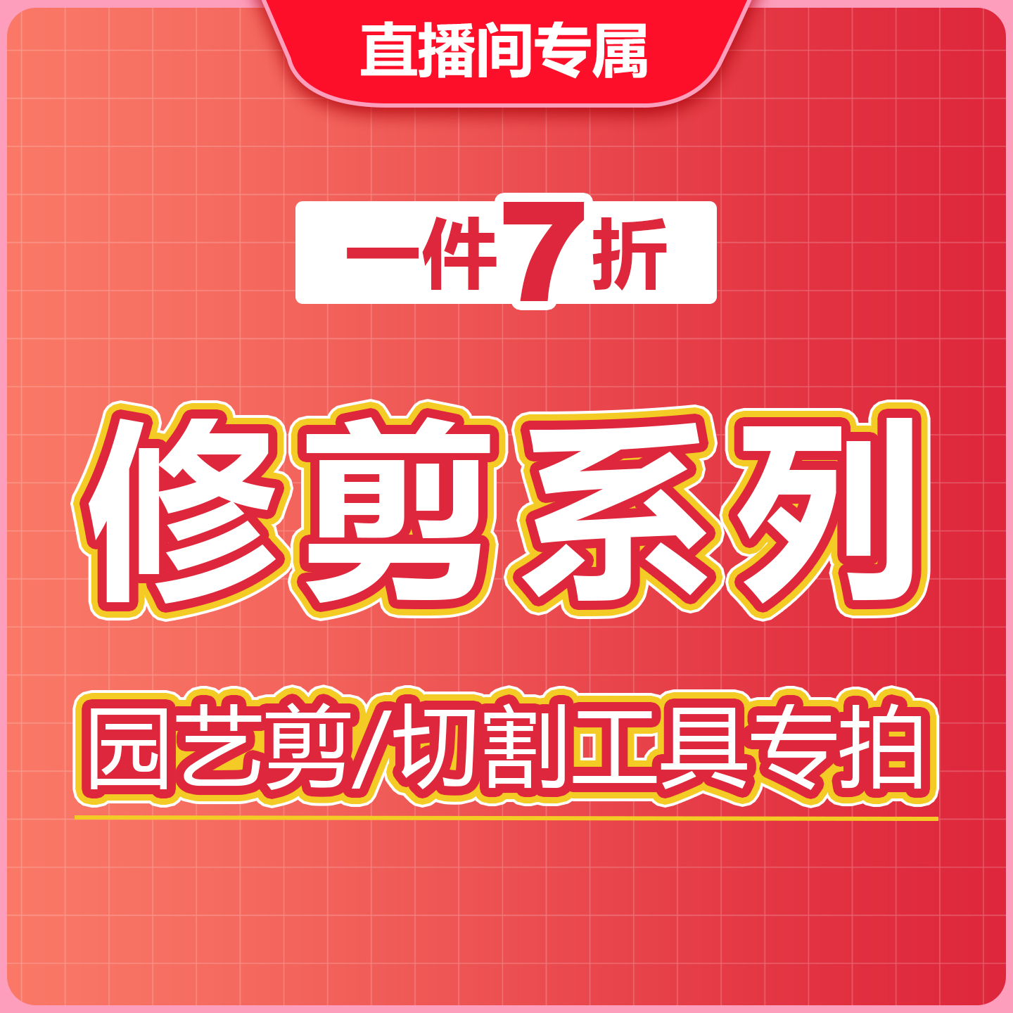 Berry&Bird园艺森林修枝工具
