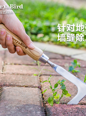 Berry&Bird园艺森林不锈钢除草刀户外杂草清理神器墙面砖缝隙专用