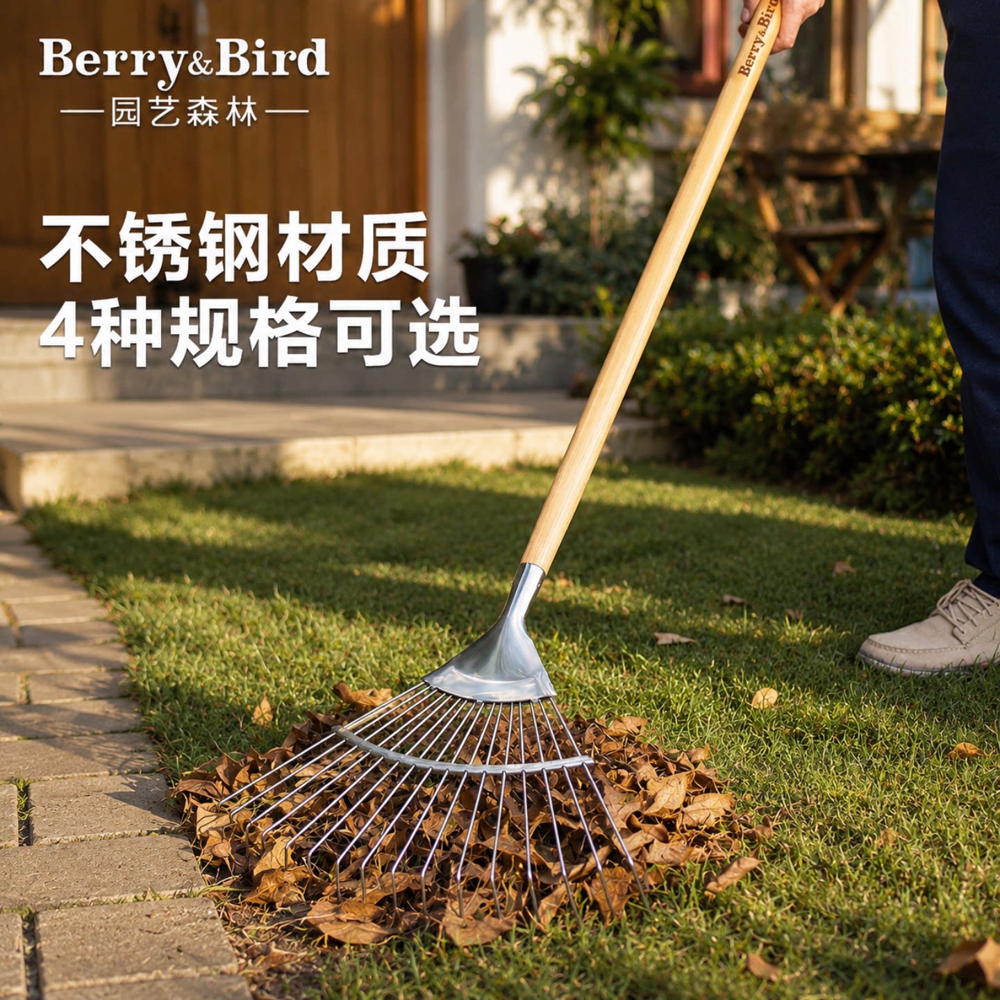 Berry&Bird园艺森林不锈钢草耙子搂草树叶庭院打扫落叶长柄扒工具