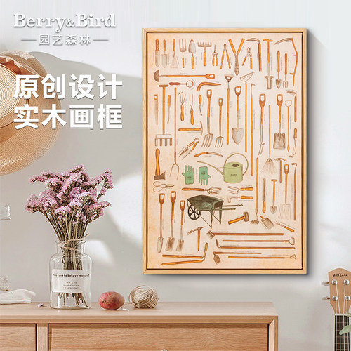 Berry&Bird水曲柳工具挂画园艺风