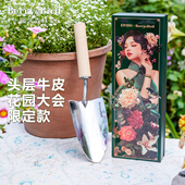 Berry&Bird园艺森林花园大会限定款 手铲真皮手柄家用阳台种花工具