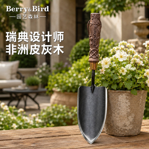 Berry&Bird园艺工具手铲北欧风