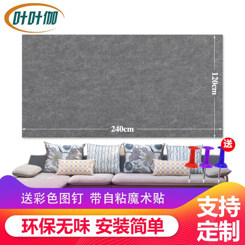 叶叶伽幼儿园装饰墙板墙面彩色毛毡板照片墙自粘墙贴定制软木板公