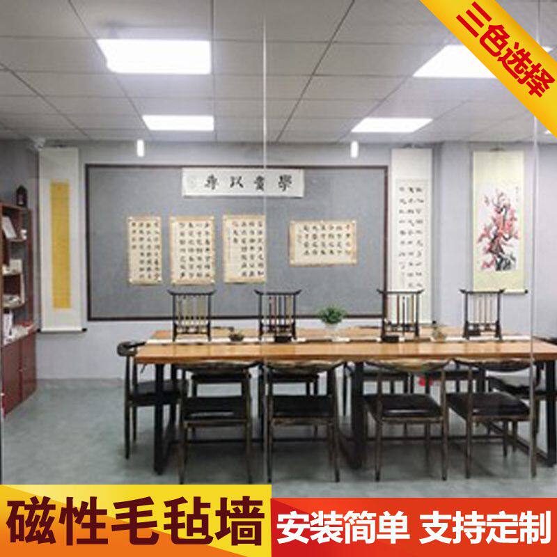 磁性书画墙贴磁铁毛毡铁质书法展示毛毯磁性画毡国画墙毡磁力画毯