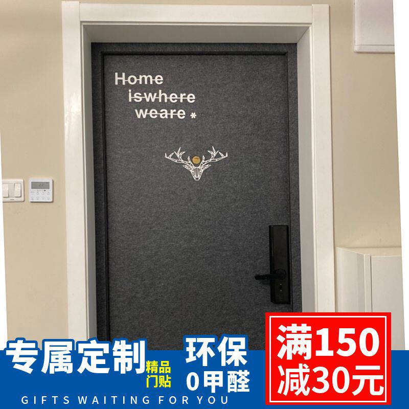 隔音宿舍办公室保暖自粘门贴