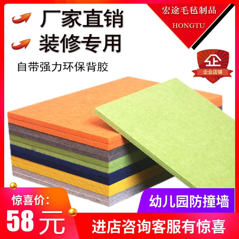 聚酯纤维吸音板卧室幼儿园墙贴