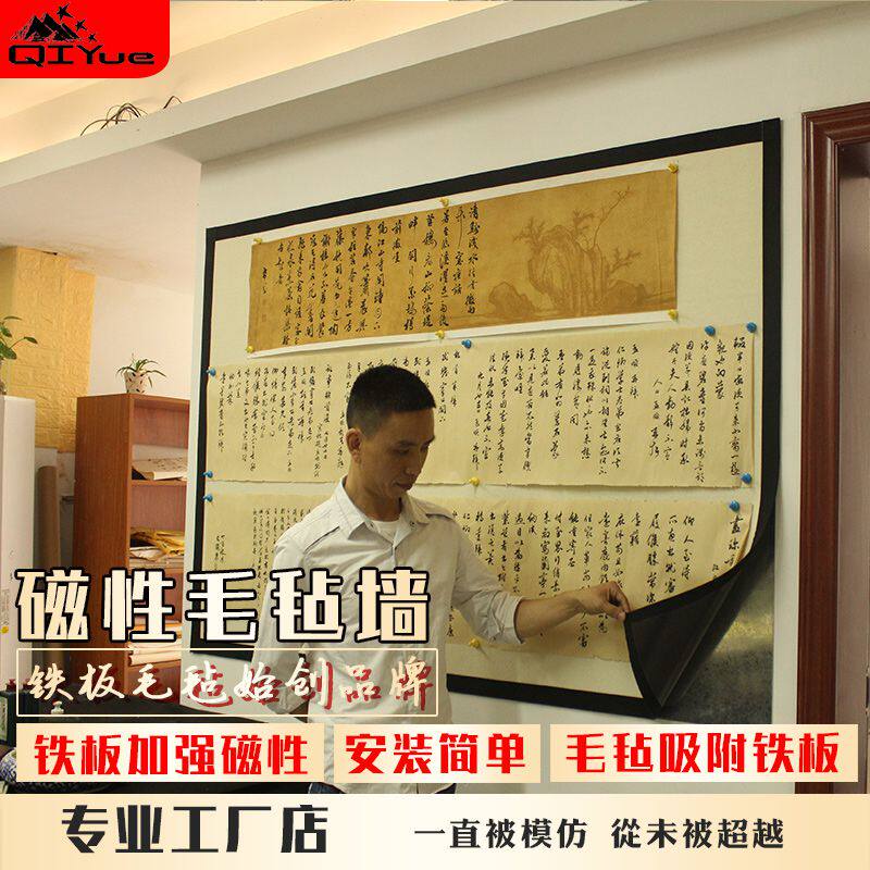 加强磁性铁板书画毛毡墙书画国画墙贴磁性书画墙工笔画板画室墙