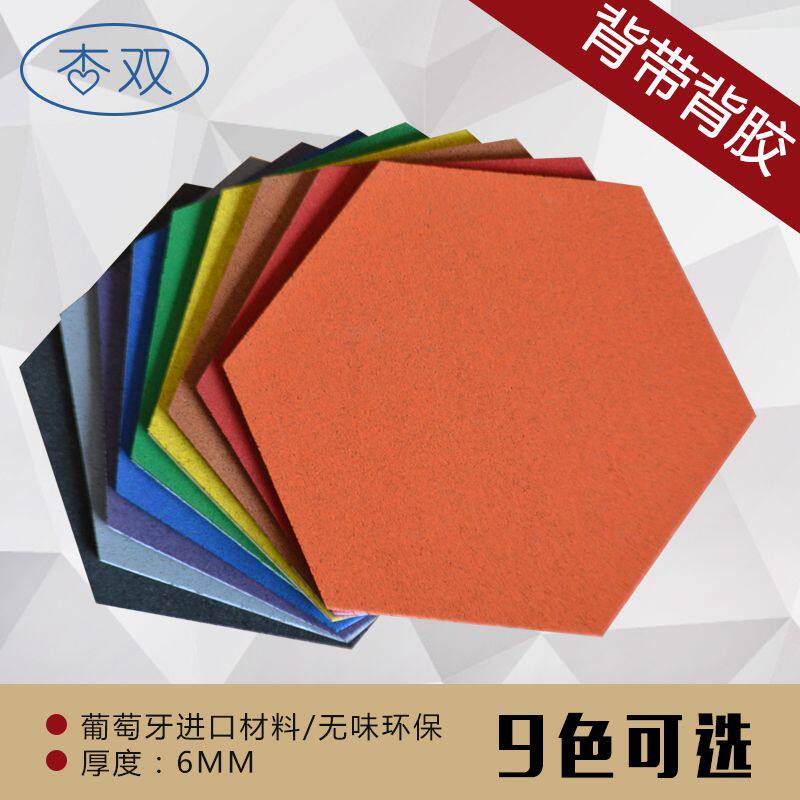 杏双 软木板背胶六边形软木板照片墙板学校宣传栏定制软木留言板