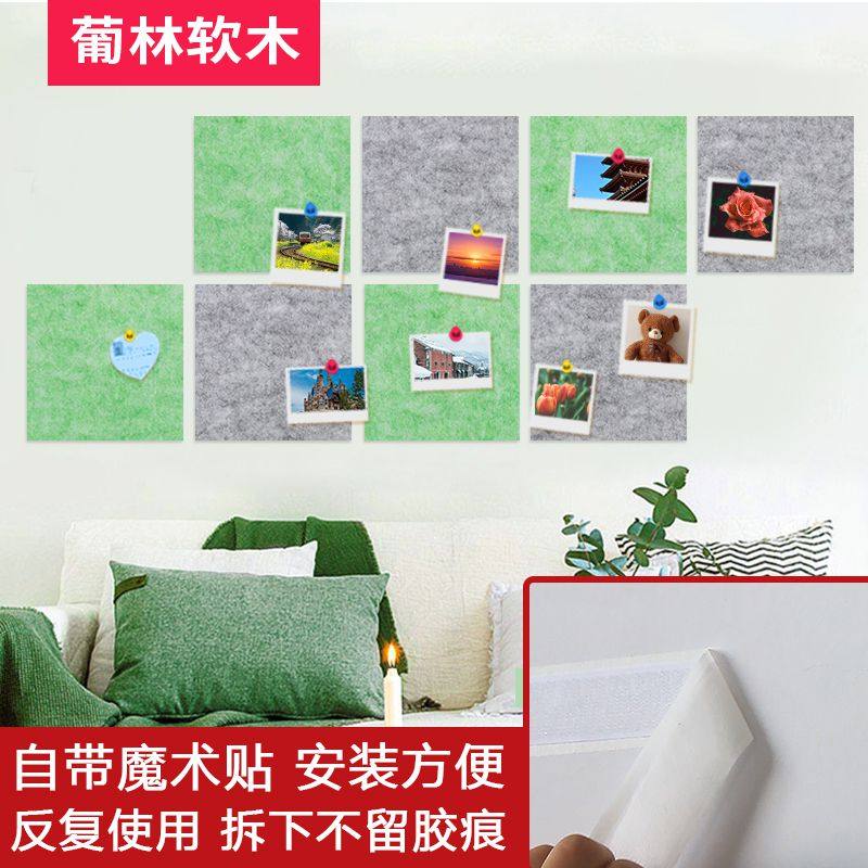 葡林软木板照片墙彩色毛毡板带背胶背景墙贴个性创意留言粘板家用