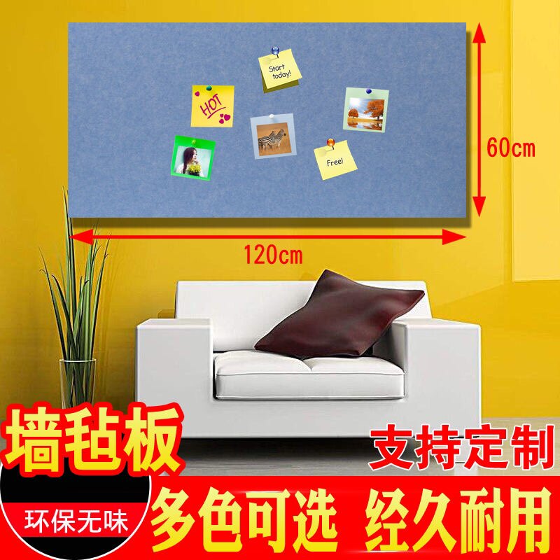 定制幼儿园毛毡板作品展示创意照片背景墙公告栏留言软板毛毡墙贴
